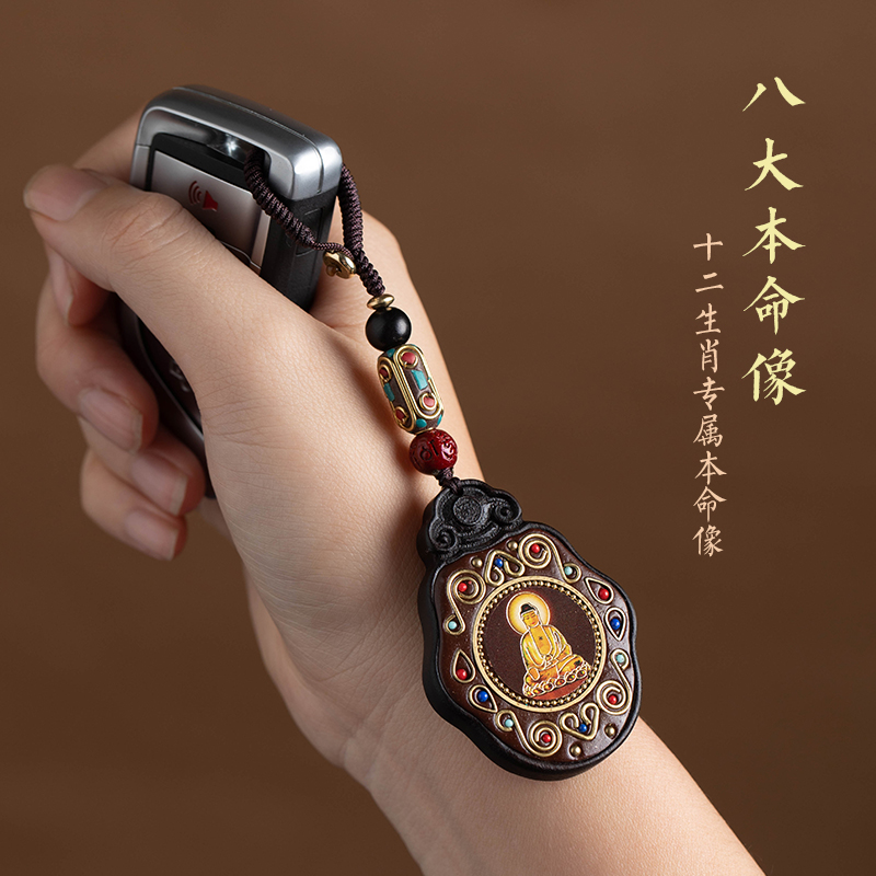 汽车钥匙扣黑檀木尼泊尔守护