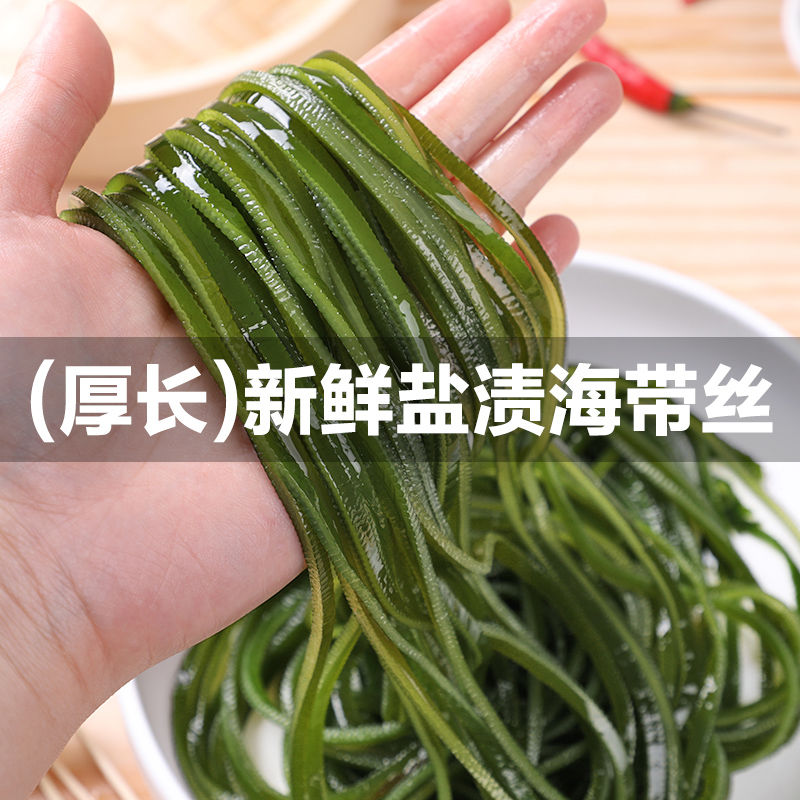 头板厚丝大连新鲜盐渍海带丝去箱子9斤高质量火锅海带丝麻辣烫菜