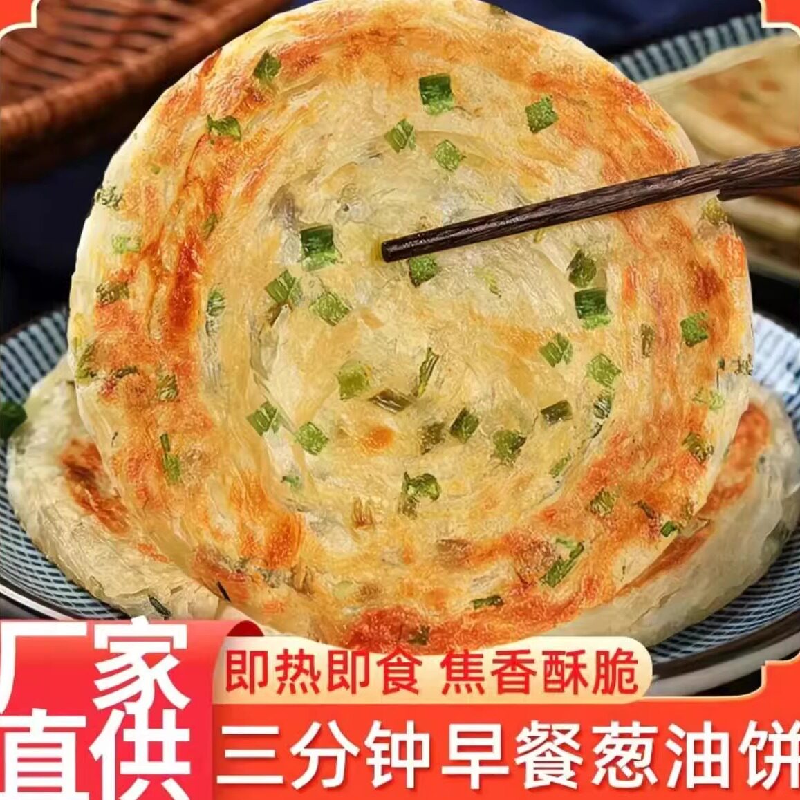 老上海风味葱花饼葱油饼40片家庭装半成品早餐速食面饼煎饼批发