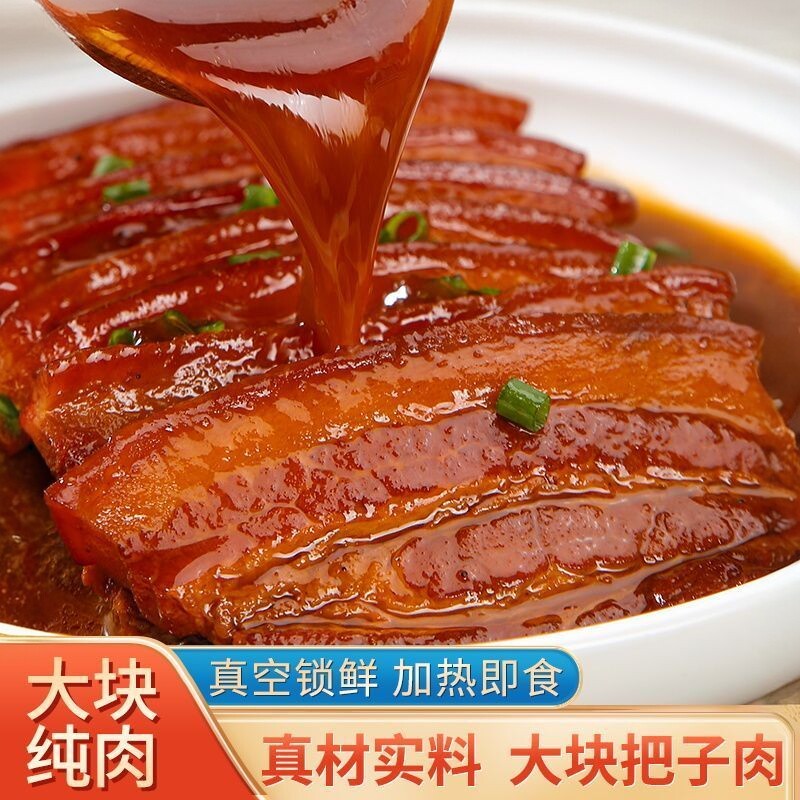 五香把子肉大块卤五花肉熟食即食家常下饭菜卤味肉食成品下饭菜