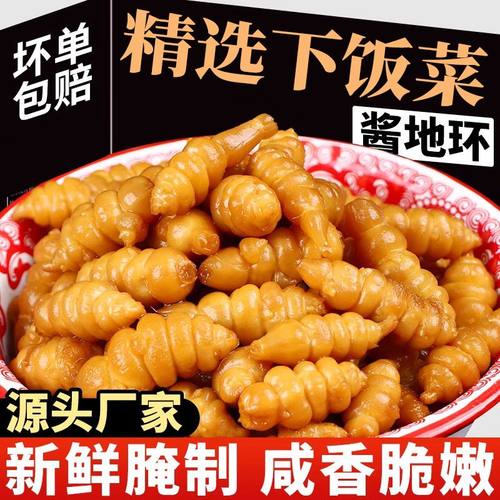【特价】新鲜酱地环酱宝塔菜螺丝菜老式腌制咸菜五香早餐速食菜