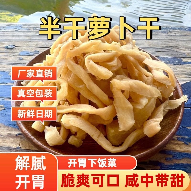 原晒半干萝卜丁子原味白萝卜干脆嫩日晒风干坛子香脆萝卜丁条腌菜