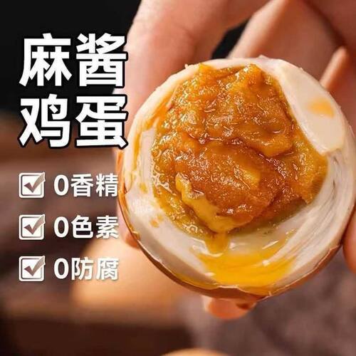 正宗麻酱鸡蛋真空包装流油即食早餐零食配餐速食配粥开袋即食特价