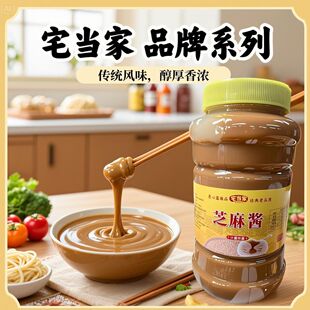 【传统工艺】石磨无添加纯芝麻酱花生酱火锅凉拌面调料凉皮酱料