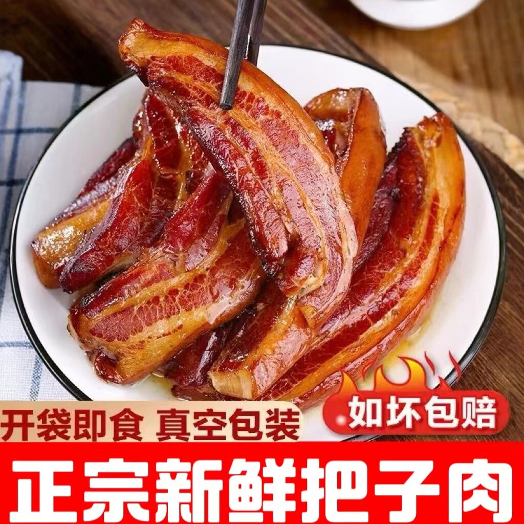 【特价】正宗五香把子肉开袋即食真空包装熟食预制菜批发饭店商用
