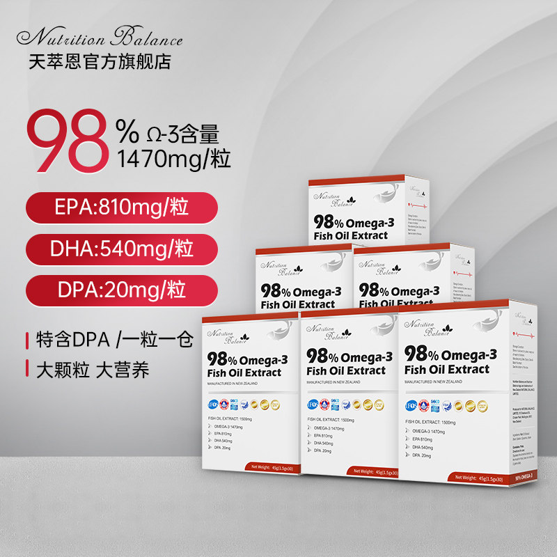 98%欧米伽3高纯度EPA深海鱼油图片