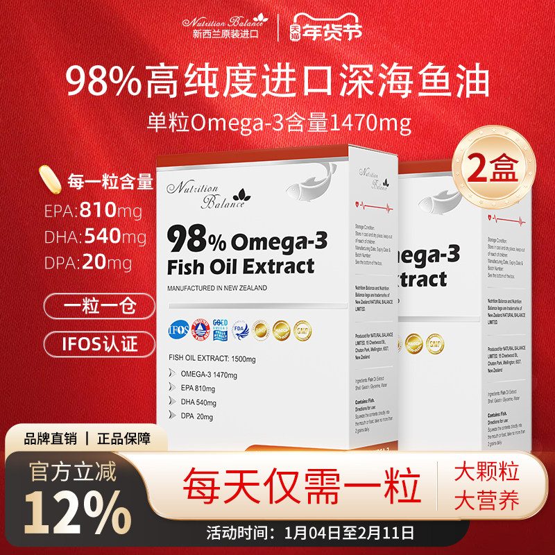 新西兰天萃恩98%高纯度深海鱼油Omega-3高EPA海豹油DPA中老年成人,保健食品/膳食营养补充食品,鱼油/深海鱼油,淘宝优惠券,粉丝福利购,淘宝优惠卷