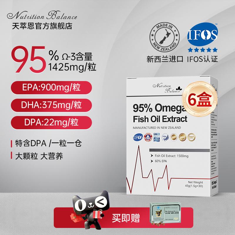 95%欧米伽3高纯度EPA深海鱼油