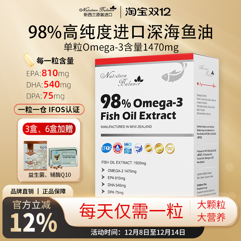 新西兰天萃恩95%纯度欧米伽3鱼油