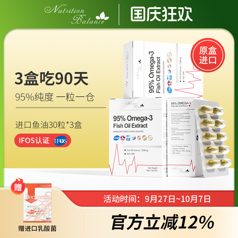 天萃恩新西兰进口95%高纯度鱼油
