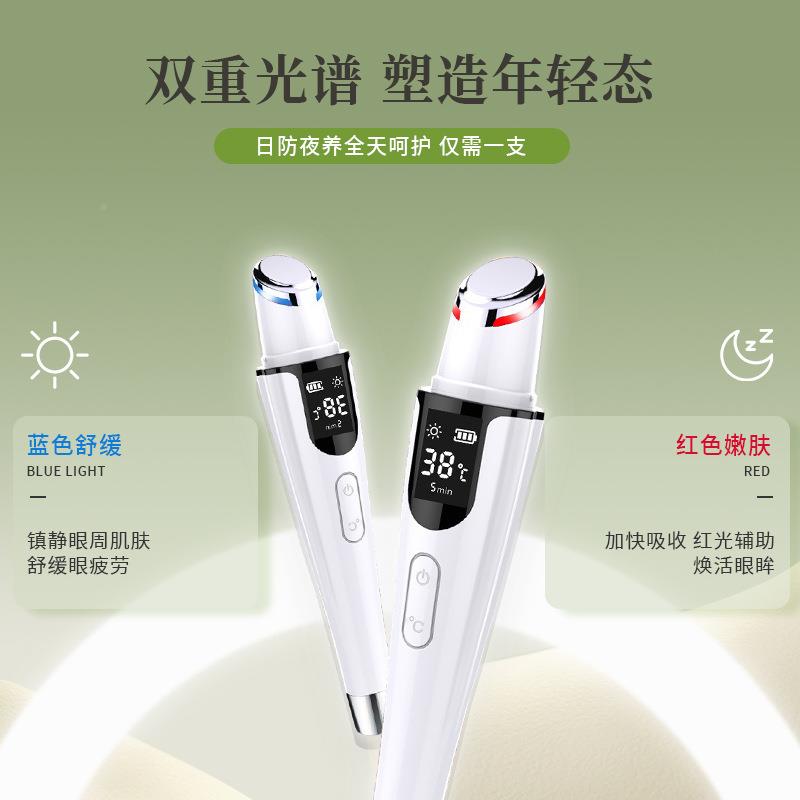 2022新摩OEM款美动眼仪淡纹嫩肤导入仪家用眼部彩光振按仪
