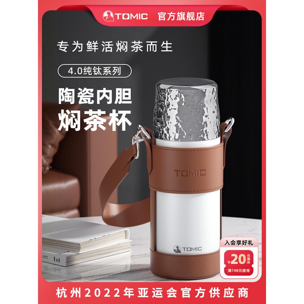 WB7保温520Z礼物水钛茶杯杯女焖茶杯陶瓷内胆茶水无品牌/分离杯泡