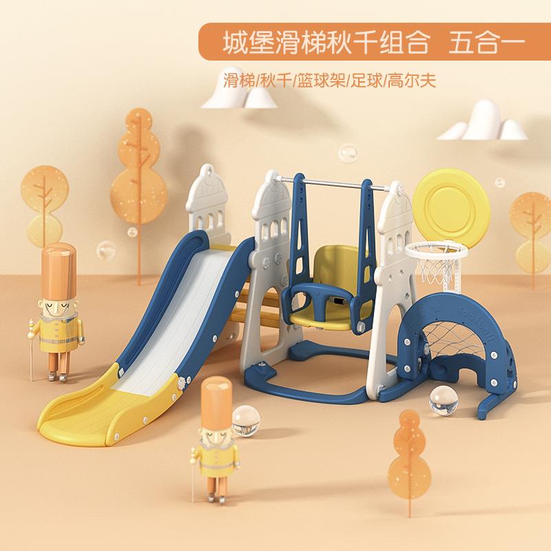 号尚儿趣儿童滑梯室内家用大秋千组合大加高婴滑儿幼宝宝小型滑梯