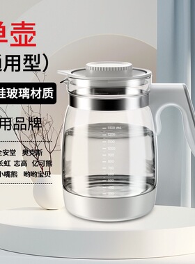 沐婴爱恒温调奶器配件单壶通用玻璃壶小壮熊全安堂长虹孕贝小熊
