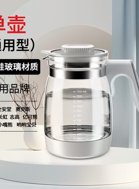 沐婴爱恒温调奶器配件单壶通用玻璃壶小壮熊全安堂长虹孕贝小熊
