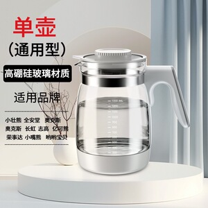 沐婴爱恒温调奶器配件单壶通用玻璃壶小壮熊全安堂长虹孕贝小熊