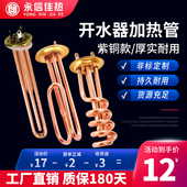 6KW 9KW 开水器加热管热水器电热管机炉发热管棒380V 220V 3KW