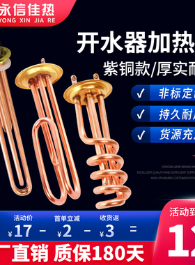 开水器加热管热水器电热管机炉发热管棒380V 6KW 9KW 12 220V 3KW