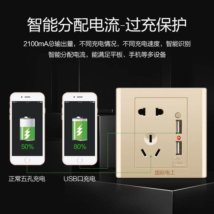 86【白色】型家用US暗装电源二墙壁开关插座三B插带UB多孔插座S面