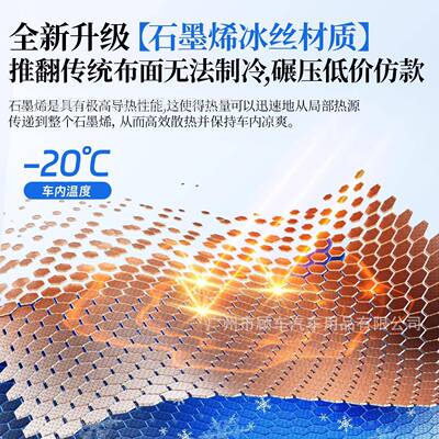 乐道L60侧窗隐私帘蚊烯防晒隔热63135石墨防私车窗窗帘防晒隔隐防