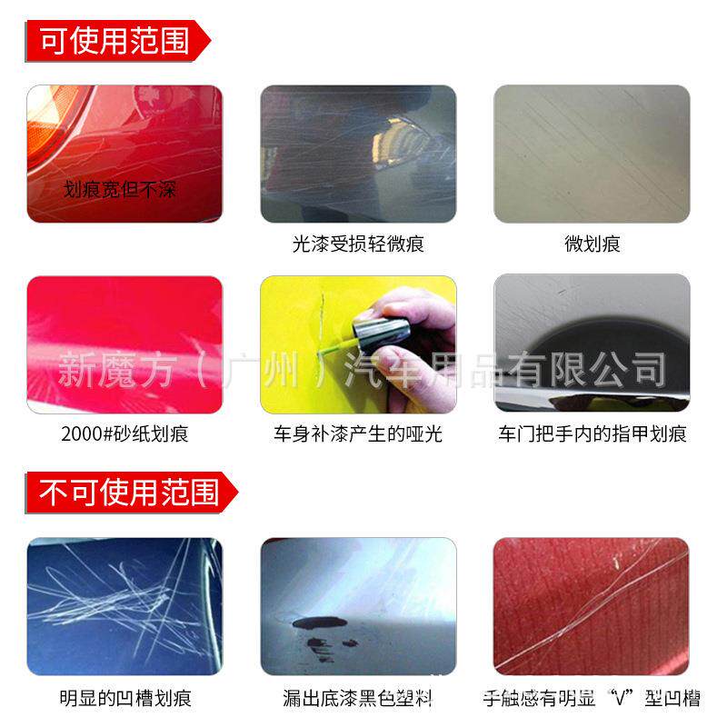 汽车抛光痕蜡细面车漆划修复美容QMZ腊汽车修复神器粗蜡蜡镜研磨