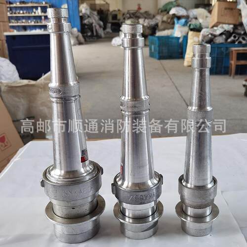 QZG3SQ.5/7.5消防快速枪头直水流雾开关卡式快插压嘴2喷.喷5/3寸