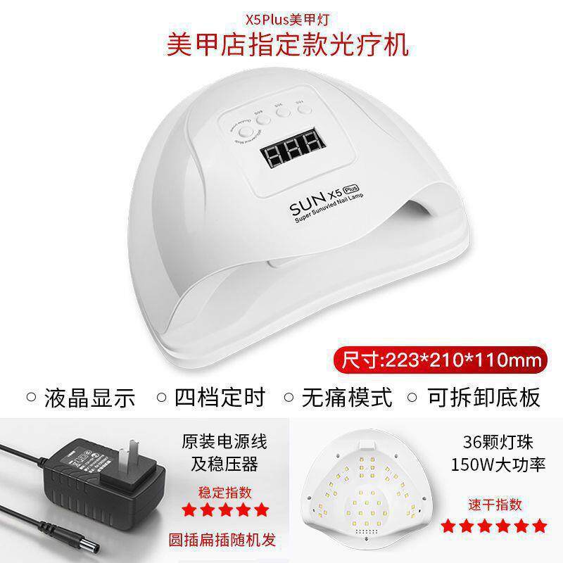 美甲光疗机烤灯速干甲油不手照灯烘干甲家黑用美jBC3PTxn甲店美套