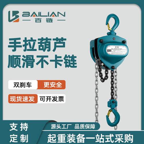 BLVD型三角手拉葫芦跨境1T2吨m6米锰钢链条手动倒链起重葫芦