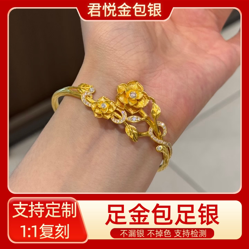 金包银点钻玫瑰花手镯神明花嫁新手镯