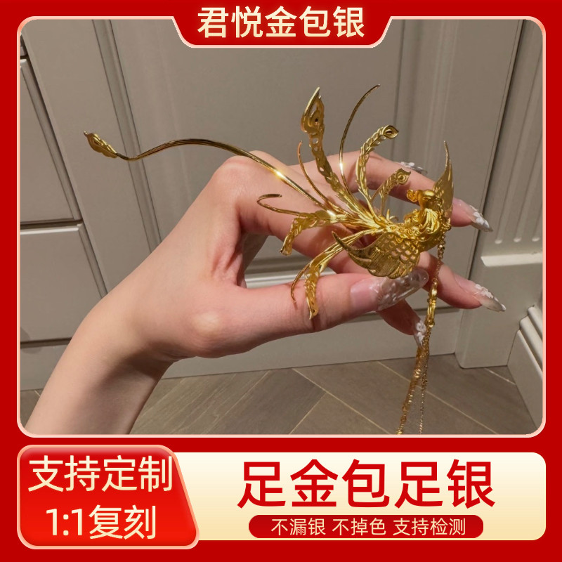 金包银凤凰发簪新中式婚嫁发簪饰品花丝流苏步摇定制新娘结婚头饰