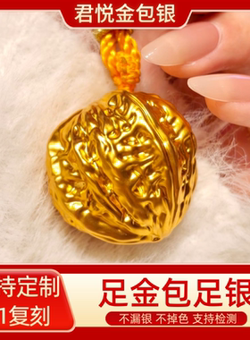 金包银核桃手把件收藏送礼可定制桌面摆台摆件礼品送长辈节日礼物