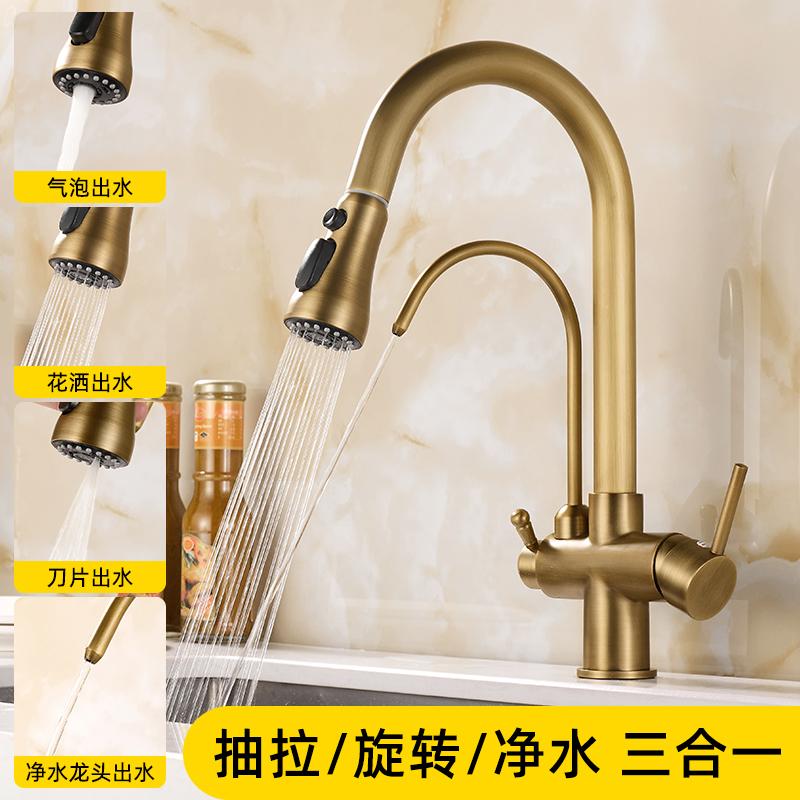 厨房复古黄铜纯净水抽拉式水龙头