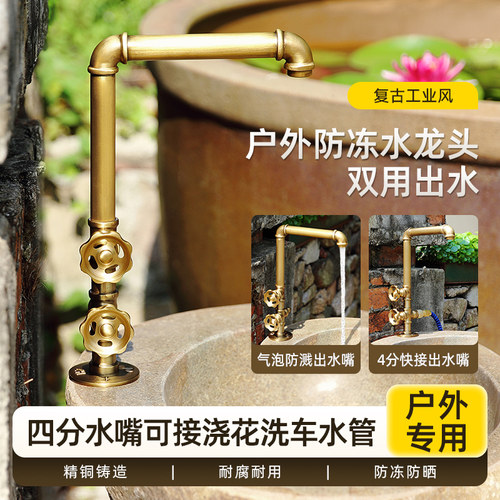户外复古面盆水龙头黄铜工业风