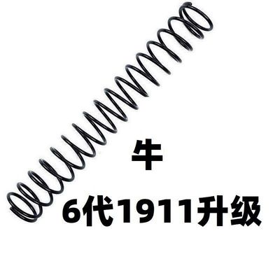 牛六代6代1911软弹升级1.3加强1.4琴钢弹簧卷毛零件金属配件改装