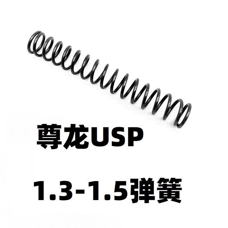 儿童尊龙USP捷鹰男孩玩具1.4金属升级1.3弹簧加强卷毛零配件改装
