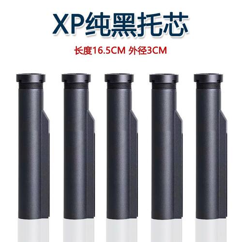 金属托芯XP后托拖心精击SLR司马m4司骏416锦明锋加盛LDX改装配件
