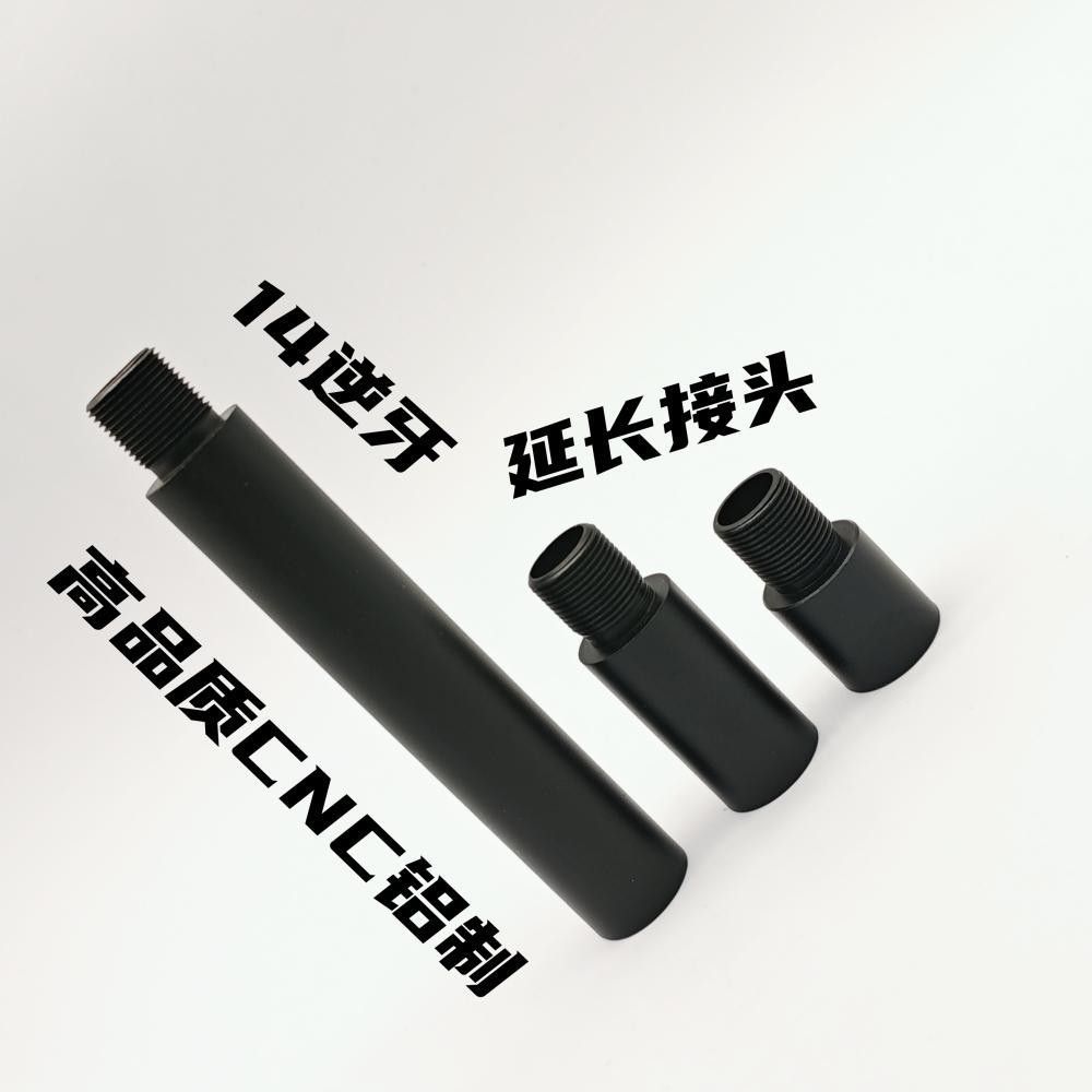 14逆牙外管转接拼接头螺纹金属延长管速格416锋加盛天弓F4激趣LDT图片