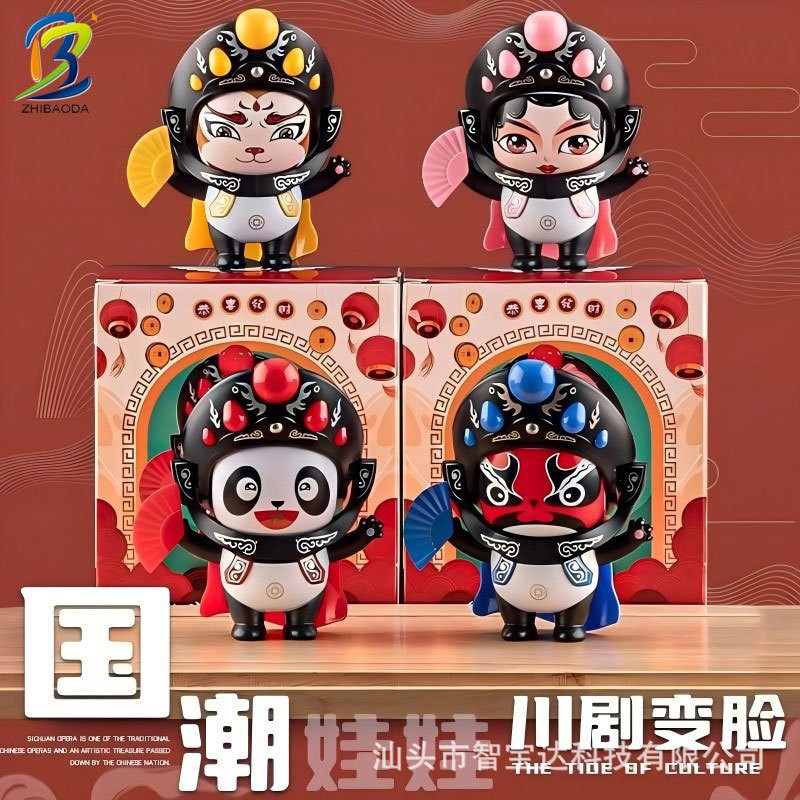 爆款国潮娃娃川剧脸谱熊猫变脸公仔中国特色创意玩偶小挂件