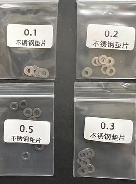 不锈钢垫片2号波箱调齿FB激趣LDT司马精击SLR小月亮LDX司骏锦明M4