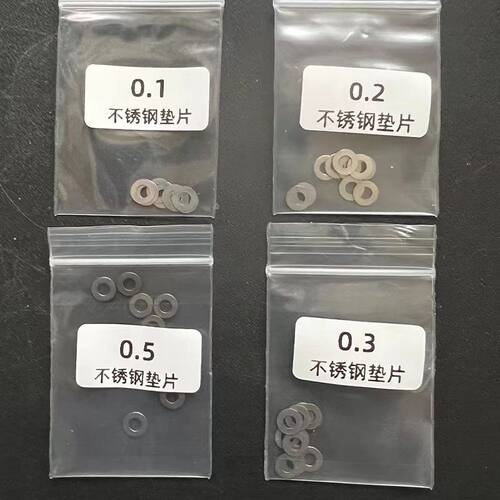 不锈钢垫片2号波箱调齿FB激趣LDT司马精击SLR小月亮LDX司骏锦明M4