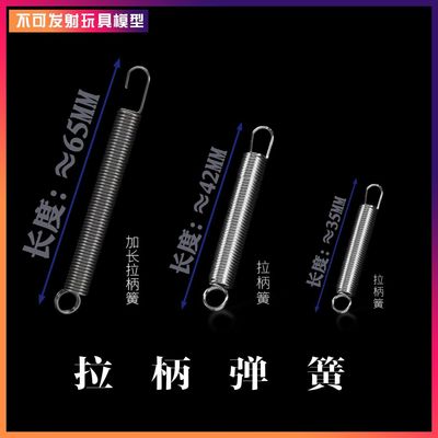 拉机柄弹簧LDT拉柄簧配件N4司骏416精击SLR锦明峰加盛M4改装配件