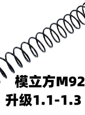 玩具模立方M92F升级1.2卷毛改装配件弹簧零件升级加琴刚气缸活塞