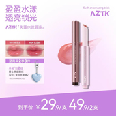 aztk唇冻失重水波固体唇蜜不沾杯成膜唇釉唇泥口红镜面水光学生女