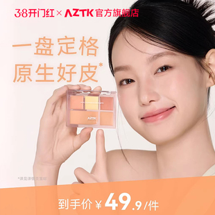 AZTK多色遮瑕膏盘液女遮斑点痘印黑眼圈法令纹修容提亮持久不脱妆