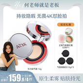 AZTK 菁之AZTK气垫引力贴霜遮瑕持妆细腻学生油皮干皮粉底液