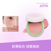 直播专用 AZTK气垫腮红膏泥指点颜色收缩提亮膨胀色便携绒雾女