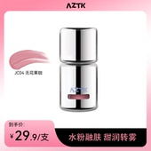 6w1f7专属 AZTK液体腮红液膏泥j04膨胀收缩提亮哑光女