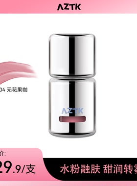 【6w1f7专属】AZTK液体腮红液膏泥j04膨胀收缩提亮哑光女