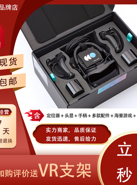 valve index vr steamvr设备 valveLindex VR眼镜一体机设备