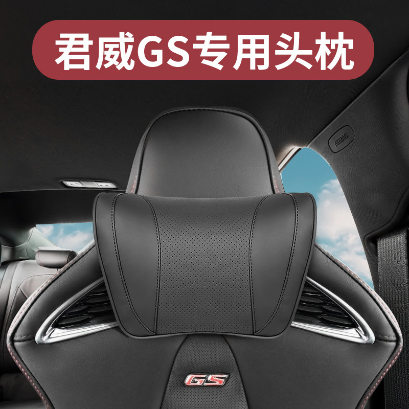 专用别克君威gs头枕赛车连身座椅护颈枕内饰汽车用品腰靠枕腰枕